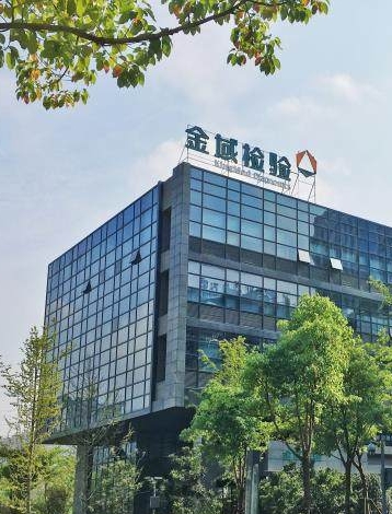 1708414473646368.png 檢測機(jī)構(gòu)Testing organization.png