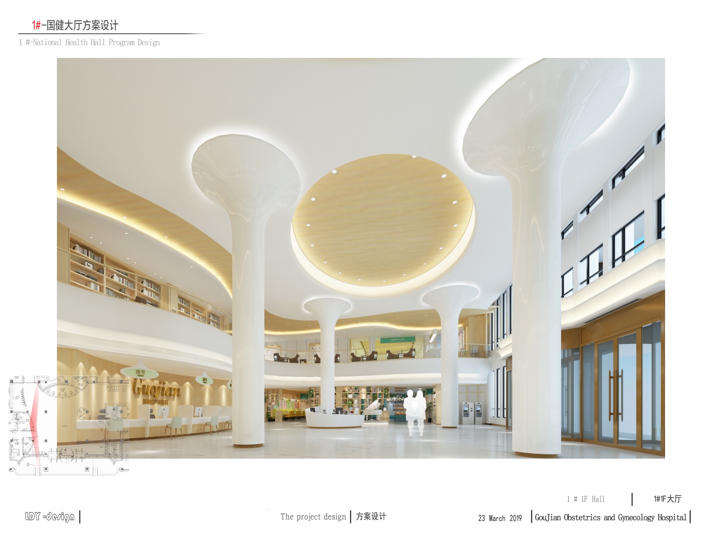 1708414648561411.jpg 國健醫(yī)院Guojian Hospital.jpg