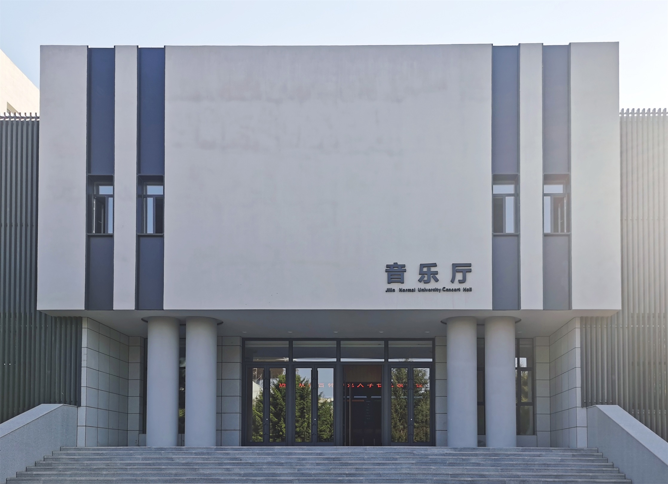 1708414849197862.jpg 大學(xué)音樂廳University Concert Hall.jpg