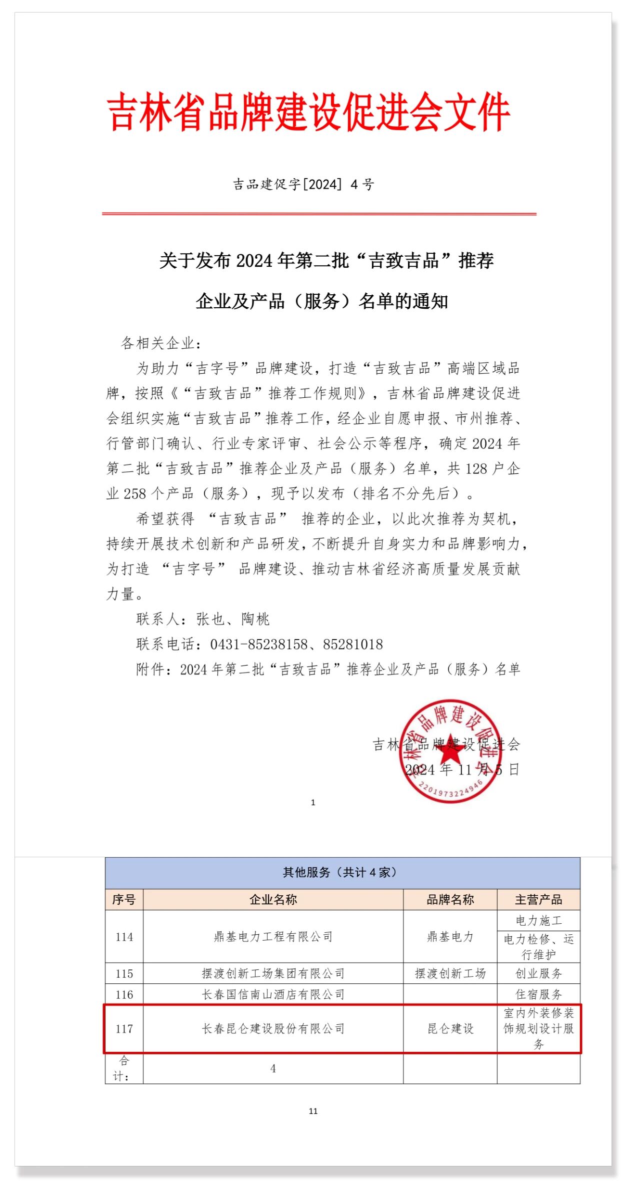 1757038156216698.jpg DM_20250905100838_001.jpg